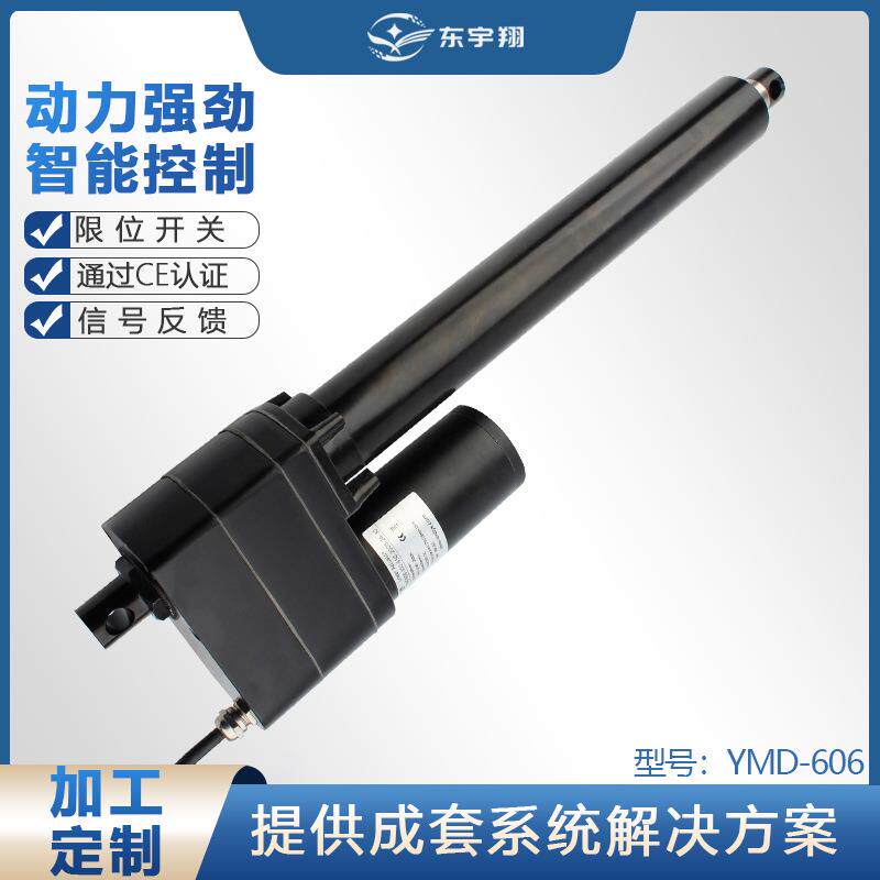 移动照明车辆用电动推杆12v400mm行程带自锁电动杆