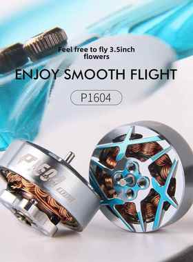 T-MOTOR新款穿越机 P1604 畅飞3.5寸倒置机架无刷电机4S 9MM孔距