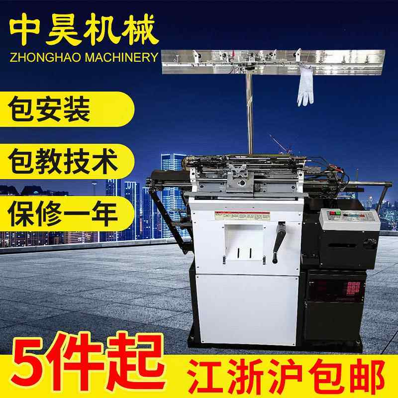 全自动电脑手套制作机编织机7针10针13针棉纱劳保针织手套机定 制