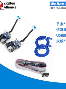 ZigBee CC2530开发板:物联网学习实验套件 智能硬件无线模块组网