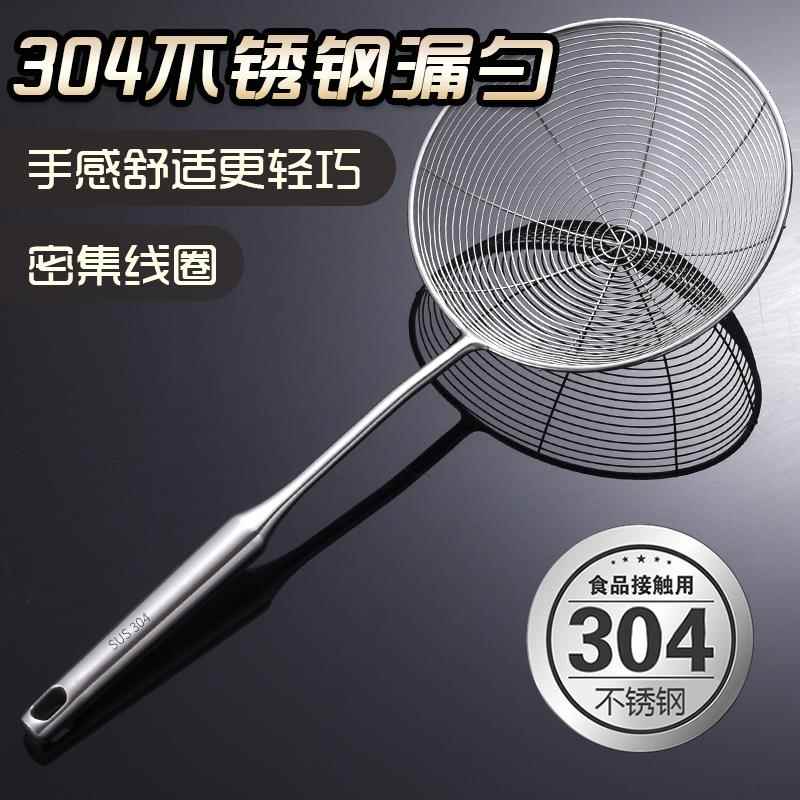 304不锈钢漏勺家用厨房过滤网筛 油炸过滤网商用大捞勺