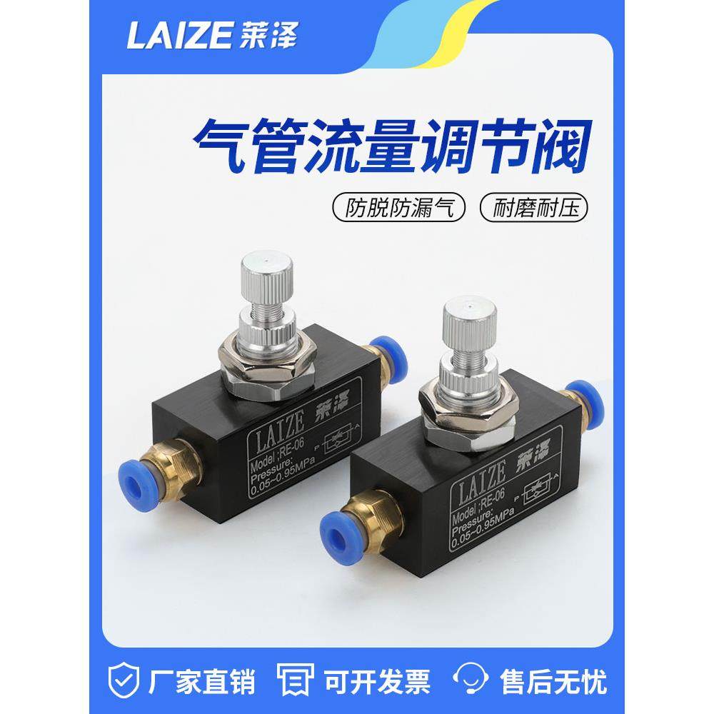 气动气管开关流量节流阀管道控制阀调速阀8MM气阀一进一出气管6MM,标准件/零部件/工业耗材,气阀,淘宝优惠券,粉丝福利购,淘宝优惠卷