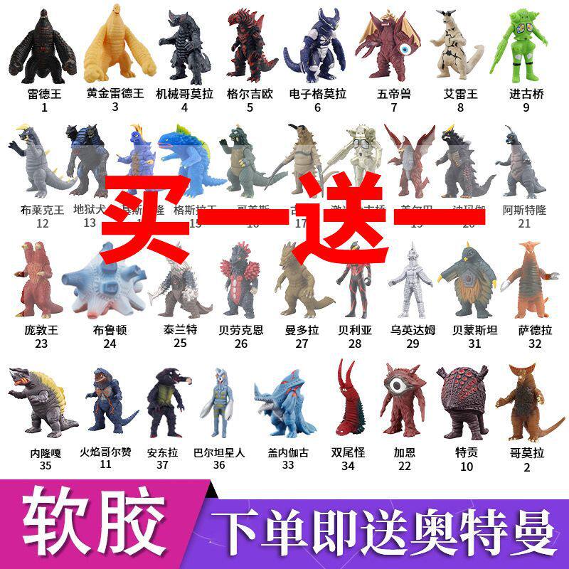 莫拉杰顿奥特怪兽奥特曼玩具专区