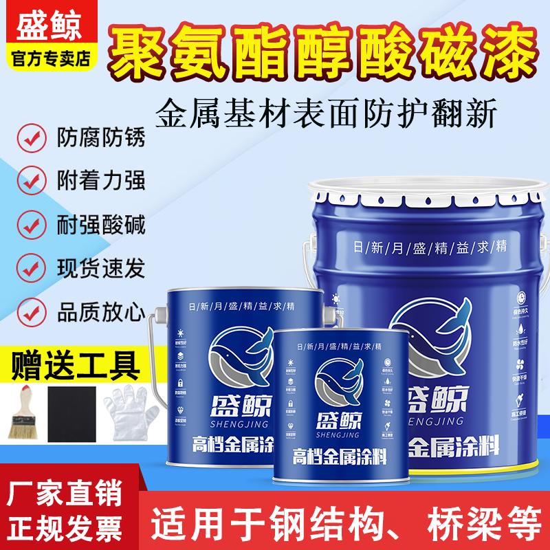 醇酸漆聚氨酯磁漆面漆金属漆防腐防锈漆户外栏杆漆彩钢瓦翻新油漆
