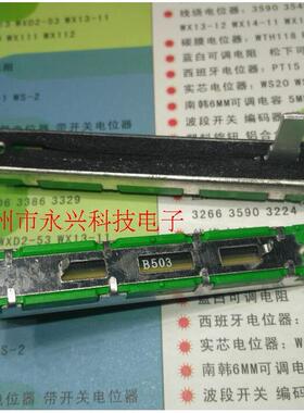 SC4580GH B50K-15C 60MM6公分45行程双联直滑电位器6脚调音台推子