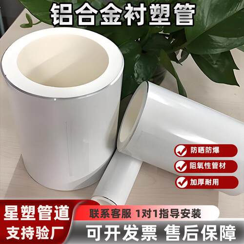 铝合金衬PERT-II型阻氧冷热给水管抗老化复合管材高密度防渗漏