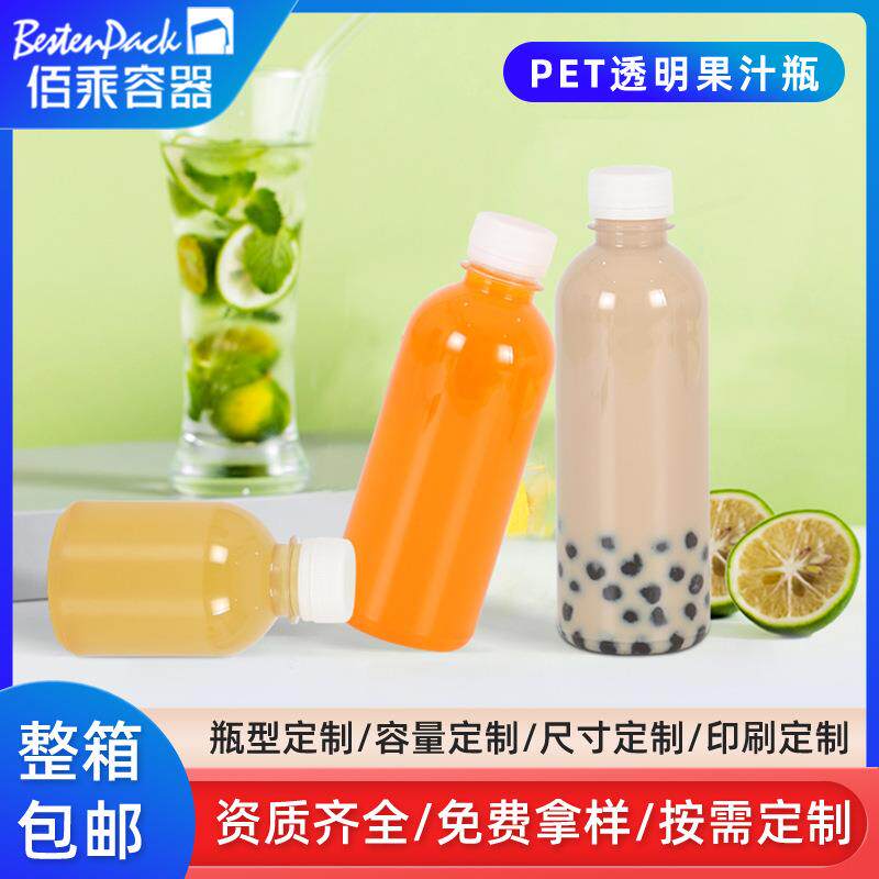 包邮pet塑料瓶子100ml~500毫升果汁饮料瓶 小口透明瓶 奶茶瓶圆瓶