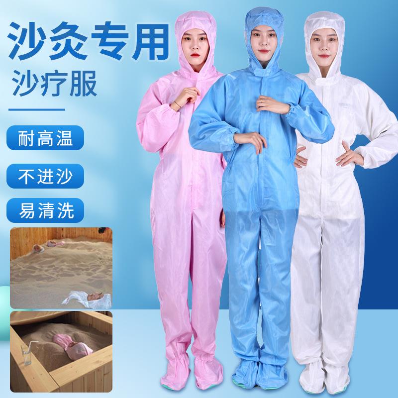 沙疗防护服现货带帽连体连脚酵素浴服沙灸沙浴一次性连体浴服