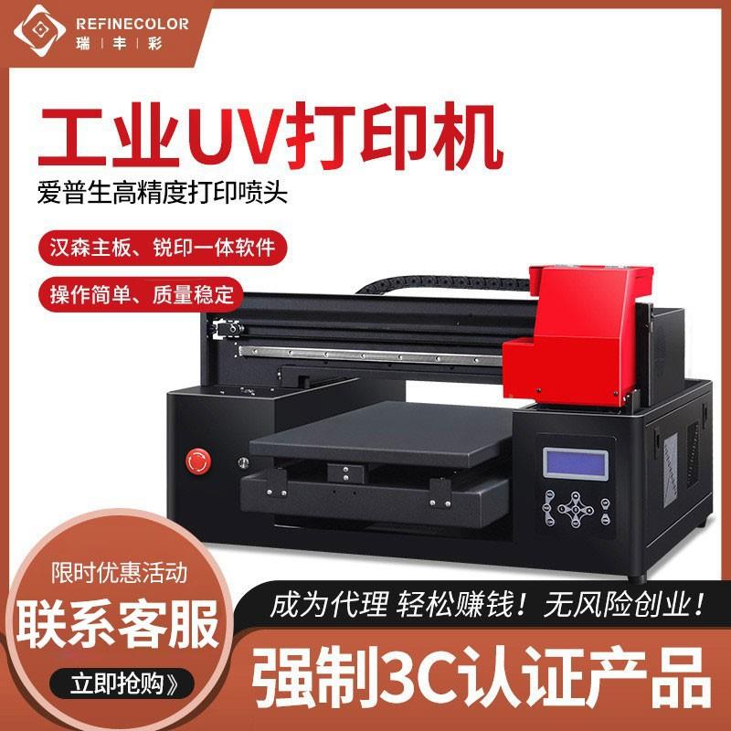 UV打印机手机壳酒瓶金属LOGO口红管木板亚克力铭牌标签广告印刷机