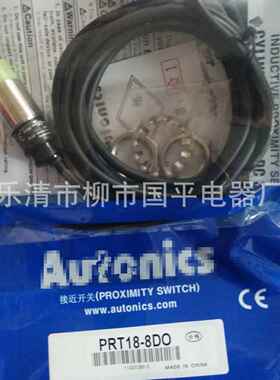 现货销售PRT30-10DO接近开关感传器M30直流二线常开质保一年