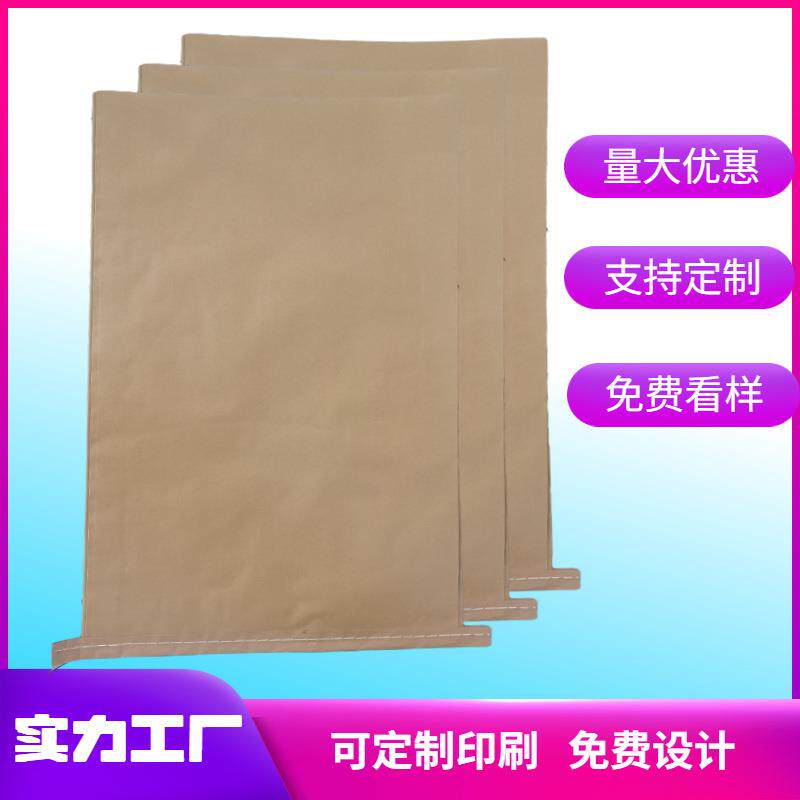 复合纸塑袋编织袋防潮防水袋化工粉末袋