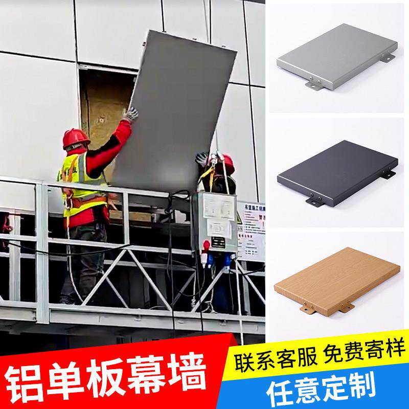 铝单板幕墙穿孔铝板冲孔木纹全铝墙板门头定制外墙氟碳墙面装饰板