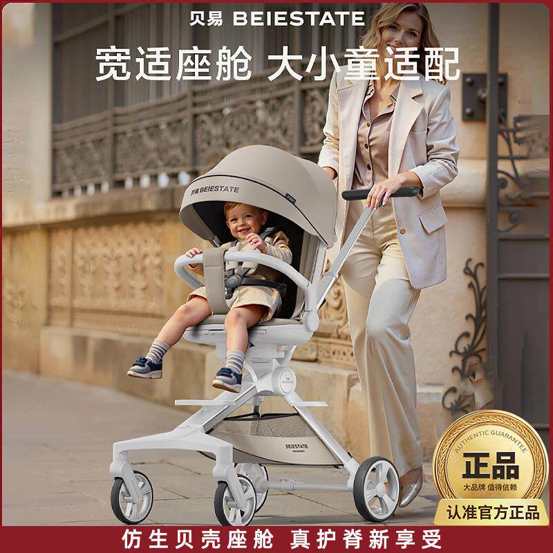 贝易婴儿推车遛娃神器可坐可躺双向避震可折叠宝宝高景观新生儿车
