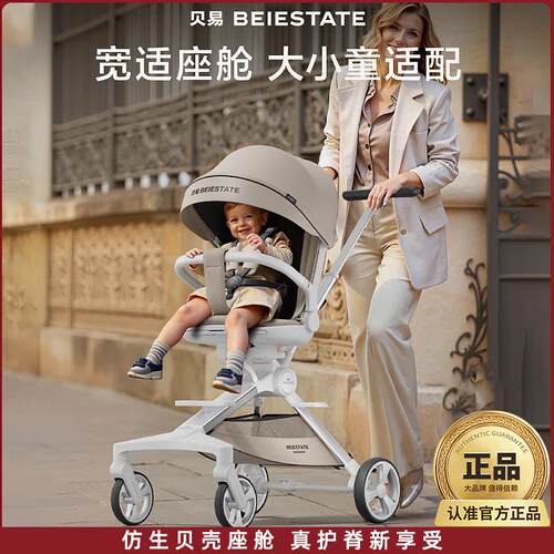 婴儿推车遛娃神器可坐可躺双向避震可折叠宝宝高景观新生儿车