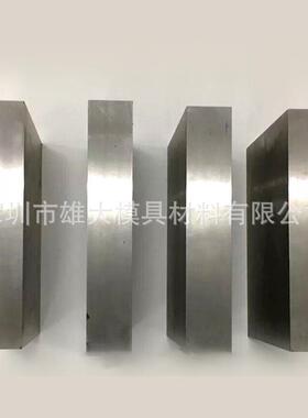 FDAC热作模具钢 DAC 大型压铸模具 FDAC DHA1作模具钢硬度好