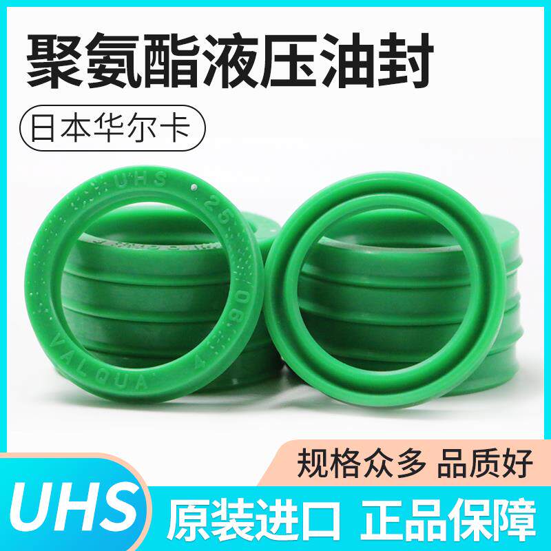 进口日本华尔卡VALQUA油封密封UHS98 100 112 115 25 136 140 145