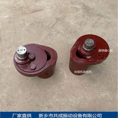专业供应煤矿防爆给煤机 往复给煤机配件偏心轮曲柄毂 铸钢