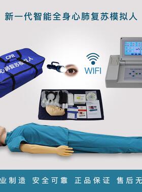 心肺复苏模拟人全身急救假人工呼吸训练人体模型CPR490