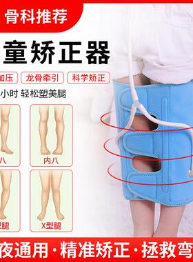 儿童o型腿加压矫正器宝宝x型绑腿带罗圈腿内八字小腿外翻纠正腿型