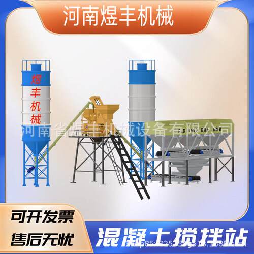 HZS50型混凝土搅拌站JS1000混凝土强制搅拌机 50小型混凝土商砼站