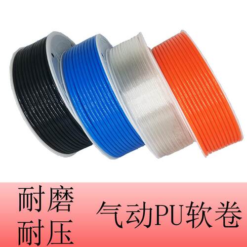 PU气管软管空压机气泵木工管气动高压管耐磨弹簧风管