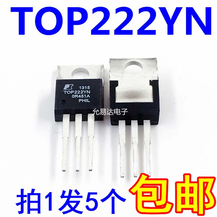 进口原装TOP222YN TO-220【5只16元包邮】