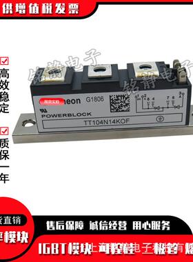 功率可控硅TT104N08KOF TT104N12KOF TT104N14KOF TT104N16KOF