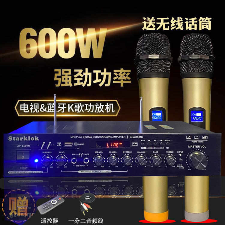 1000W功放机家用专业大功率卡拉OK音响蓝牙收音无线话筒功放一体