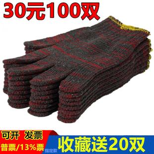 手套劳保耐磨 工作100双加厚纯棉线白花模具机械防护防滑男线手套
