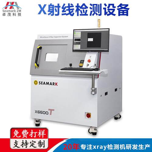 【免费测样】卓茂PCBA芯片BGA气泡xray检查机 IGBT电容检测X光机