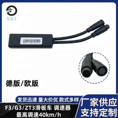 9号滑板车调速器F3/G3/ZT3 Pro滑板车速度提升控制配件可调40km/h