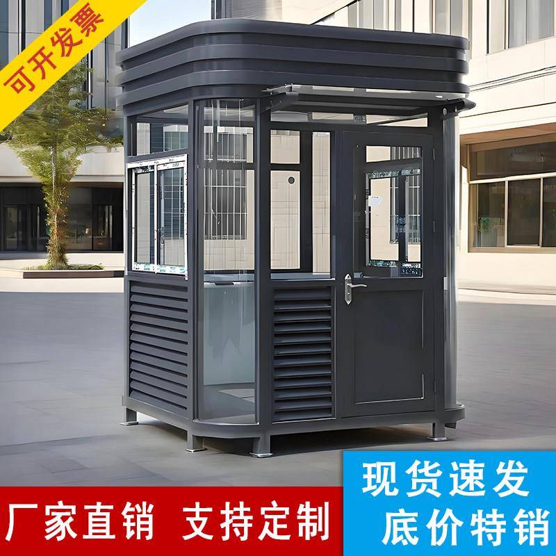 钢结构岗亭保安亭移动小区物业值班治安亭收费休息室门卫岗亭厂家