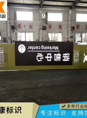 制作精神堡垒指示牌广告导视牌发光双面字立牌户外立式导向牌