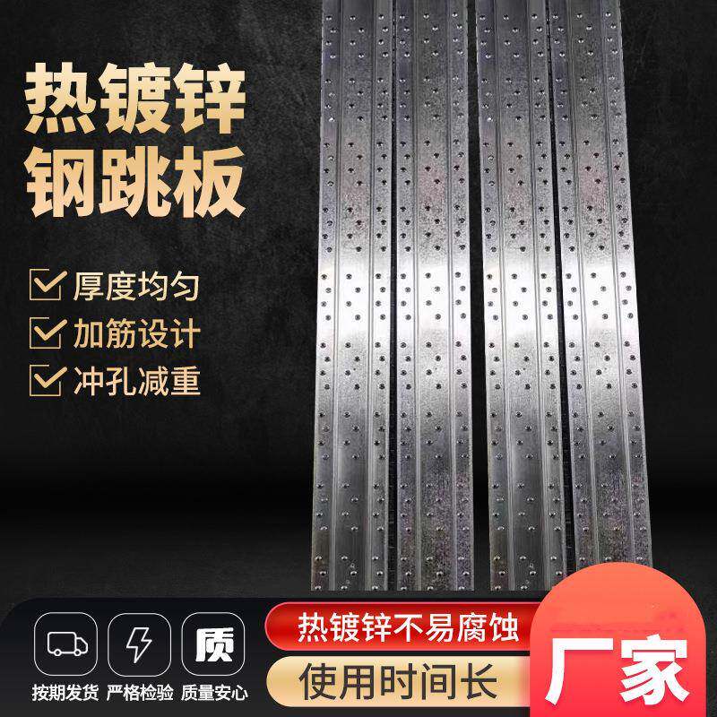 钢跳板建筑工地盘扣挂钩脚手架移动船用压槽架板防滑热镀锌钢跳板