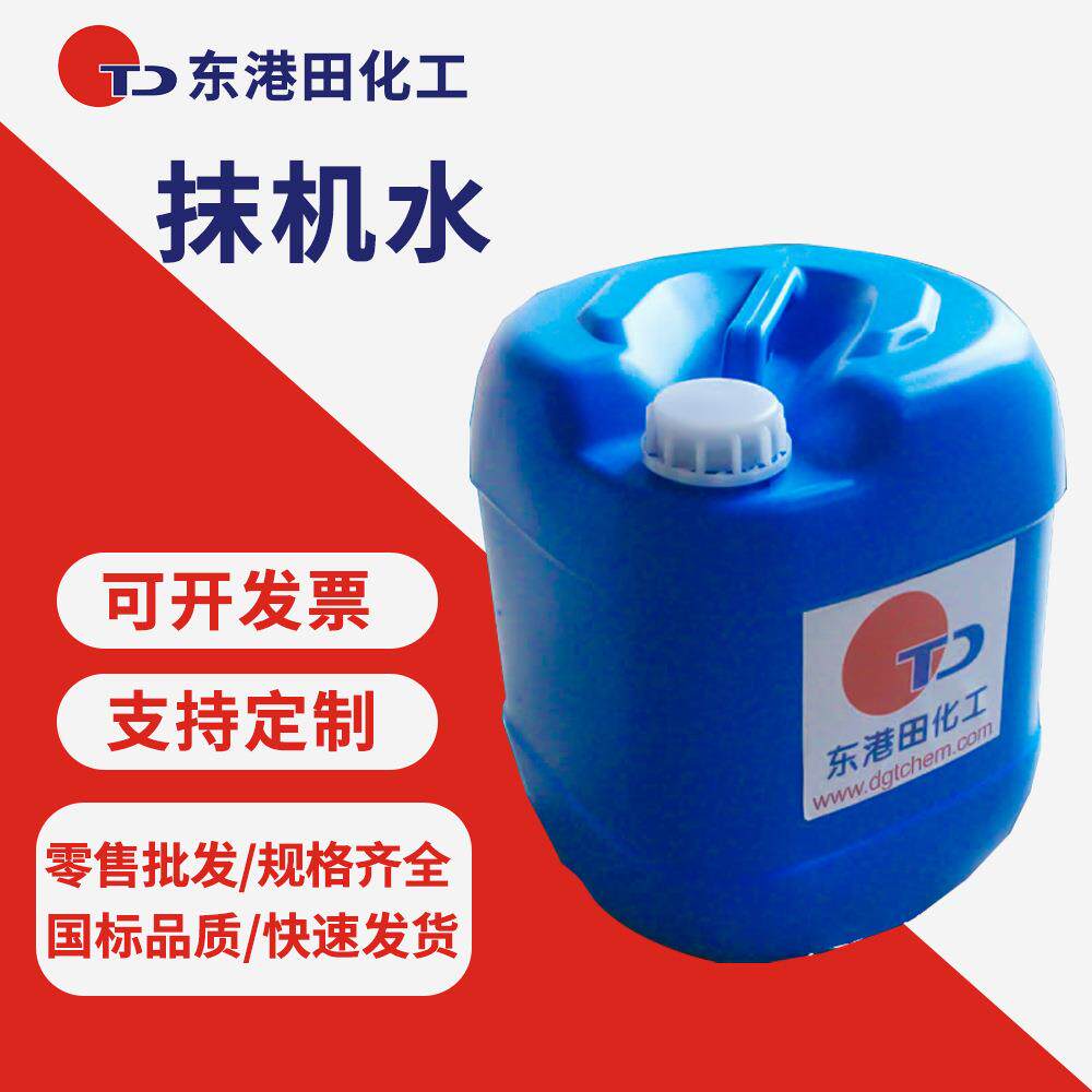 工厂现货环保五金去污水机器去渍塑胶擦胶水快干抹机水工业清洗剂