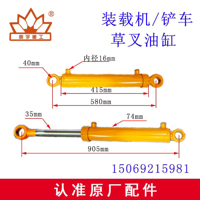 明宇原厂草叉油缸液压油缸装载机铲车配件长44.5/47/45/51油顶