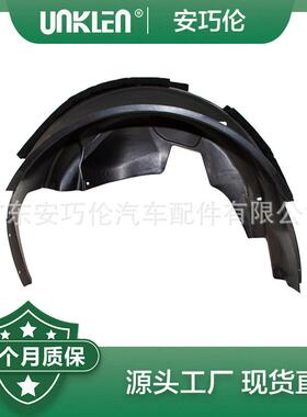 适用捷豹XJ后左右挡泥板C2Z2156C2Z2157