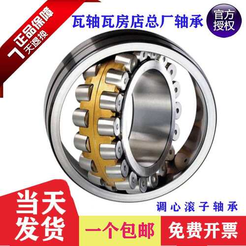 瓦房店振动筛矿山轴承22328 22330 22332 22334 22336 22338CA MB