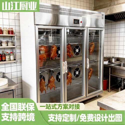 晾鸭柜源头烧腊店卤味店风干柜保鲜烘干挂肉柜商用烤鸭晾胚柜