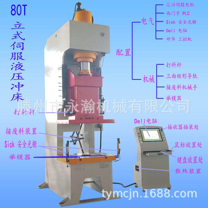 100T数控液压冲床80吨不锈钢五金配件冲压压力机设备可与设备联动