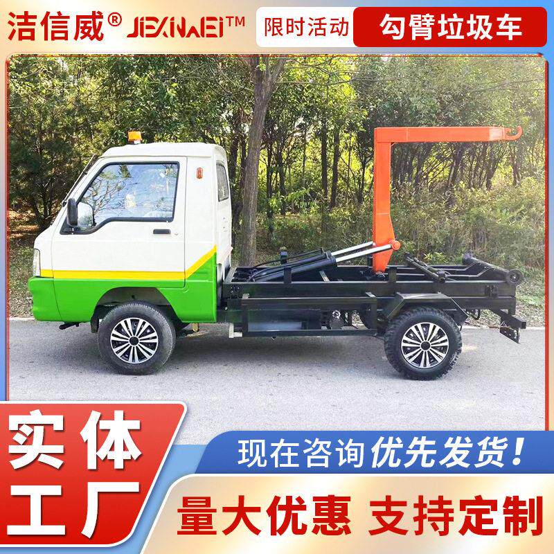电动四轮小区生活垃圾转运箱 勾臂垃圾箱转运车 物业垃圾清运车
