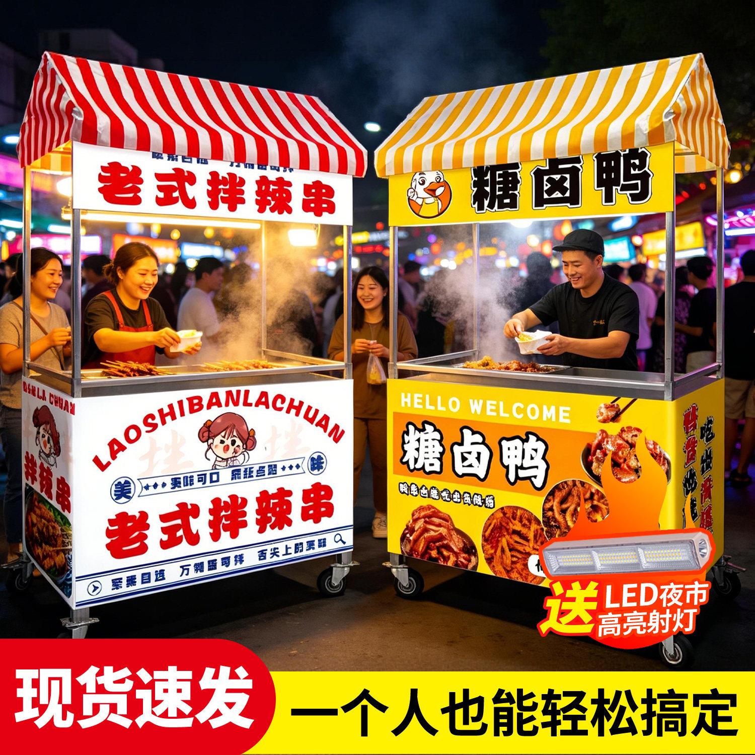 摆摊小推车可折叠桌手推地摊位架移动夜市专用户外出摊流动小吃车