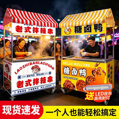 摆摊小推车可折叠桌手推地摊位架移动夜市专用户外出摊流动小吃车