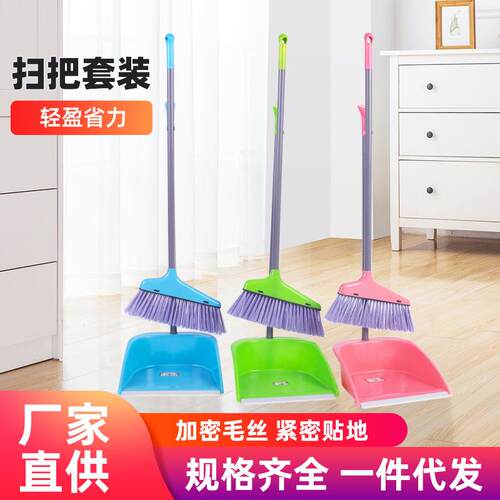 厂家大量家用笤帚扫地组合 清洁两件套簸箕 软毛塑料扫把套装