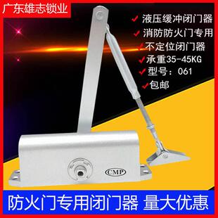 CMP闭门器防火门消防门液压缓冲闭门器不定位家用自动回门器061型