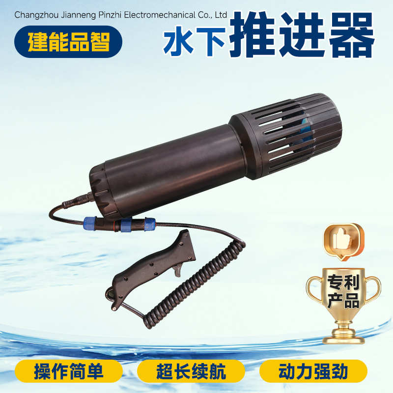 水下手持推进器厂家 多场景手拿助推器 浆板皮划艇冲浪板推动器
