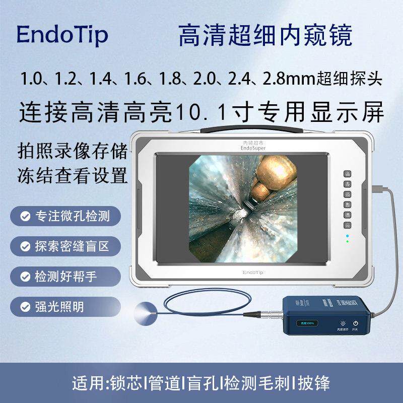 EndoTip 超细内窥镜摄像头 防水检查相机适用于锁芯毛刺检测