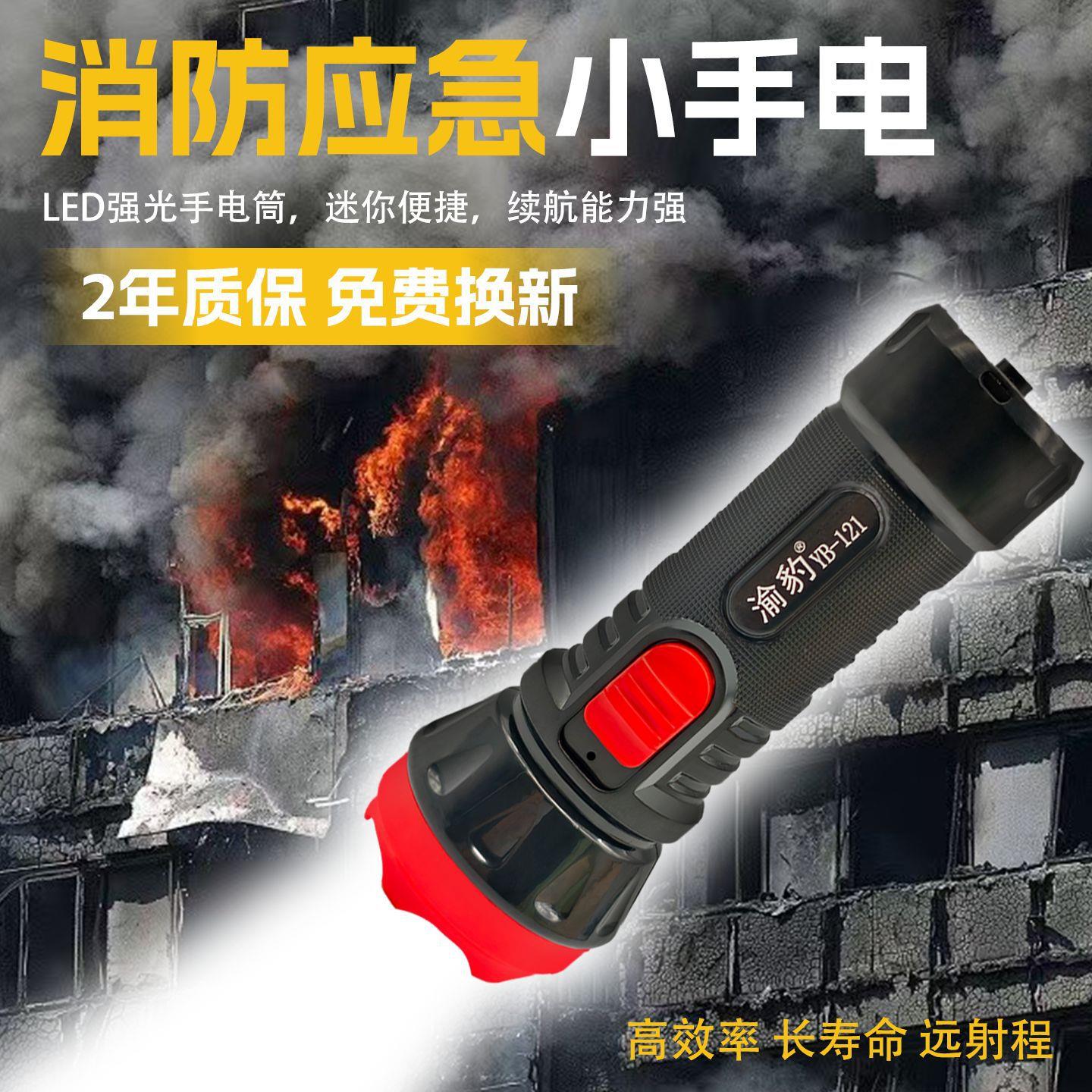 消防应急手电筒强光爆亮长续航充电超亮户外家用便携式手电筒