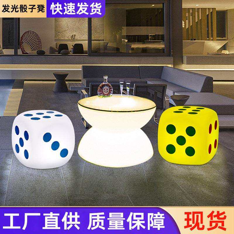 LED发光骰子凳时尚酒吧方形凳子户外防水庭院商场休闲凳简约现代