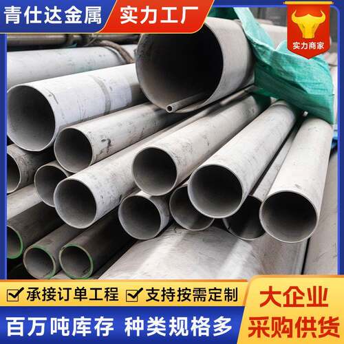 不锈钢管厂家304大口径工业不锈钢无缝管310s/316l不锈钢圆管